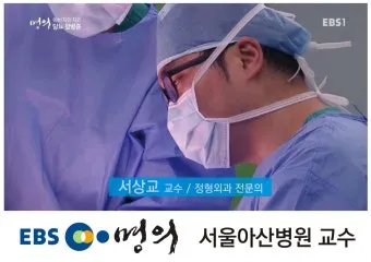 EBS 명의 재방송 편성표 다시보기 전문가 정보 안내_10