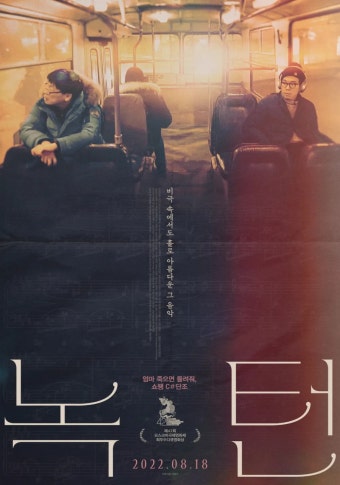 녹턴