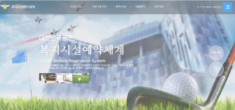 복지시설예약체계