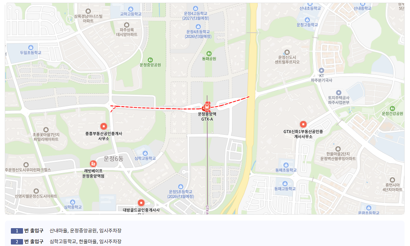 GTX-A노선 운정중앙역 요금, 주차장, 어린이 승차 팁