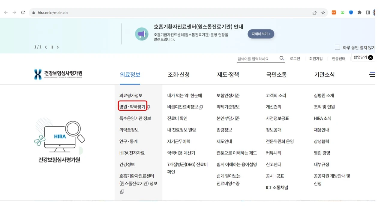 뇌졸증치료가능병원 방법1