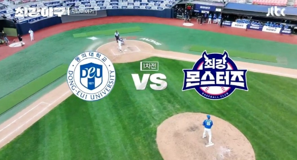 최강야구-시즌3-대결장면