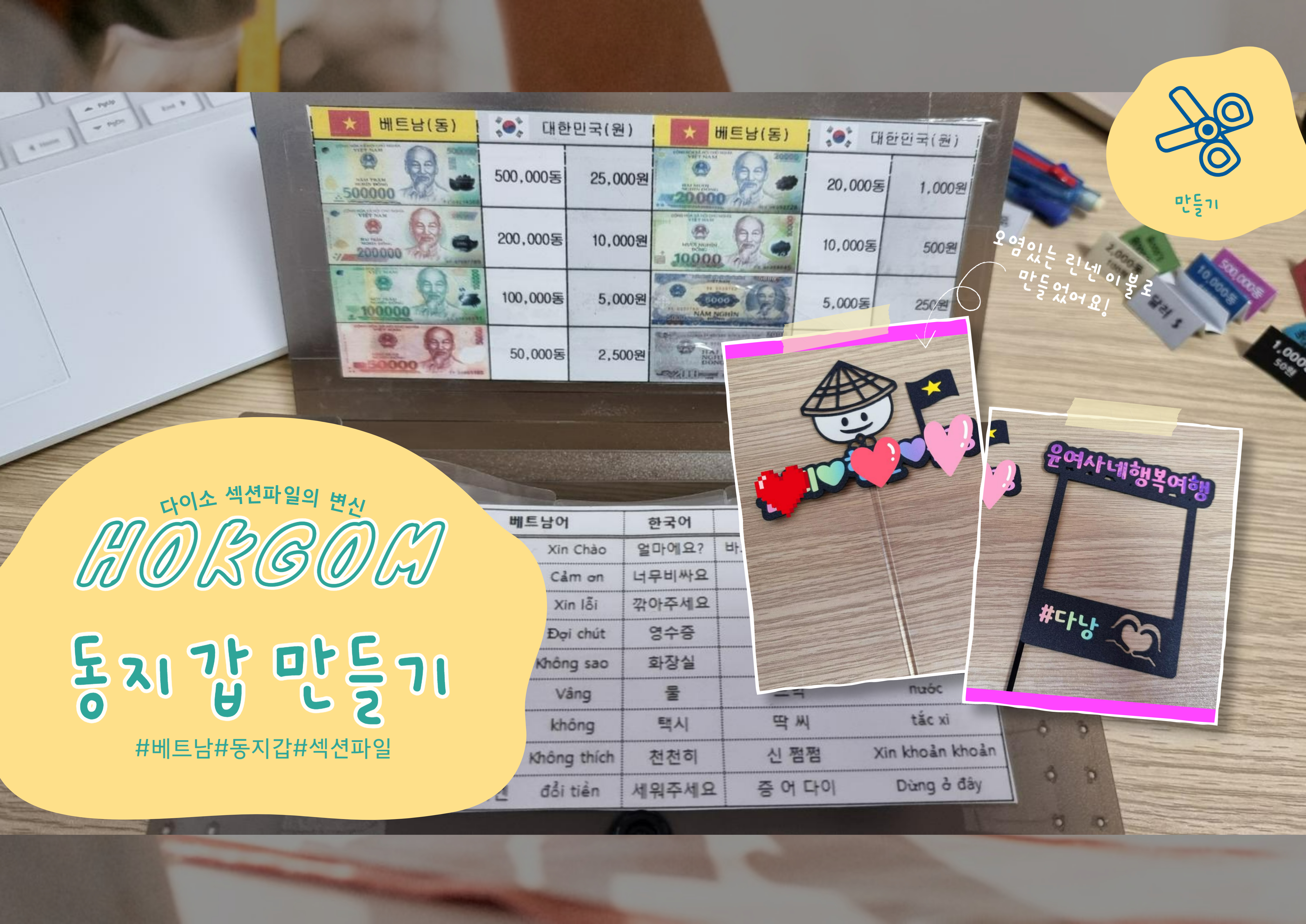 동지갑