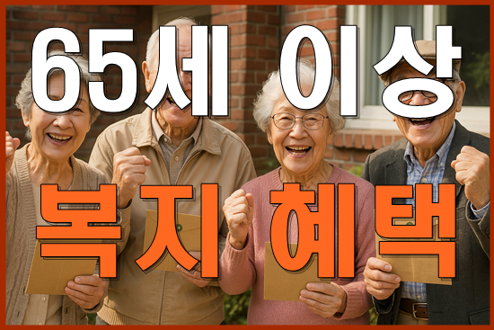 복지혜택에 즐거워 하는 모습