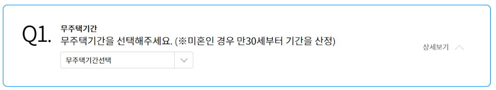 청약가점제 계산 방법