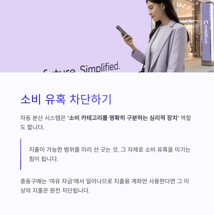 개인금융