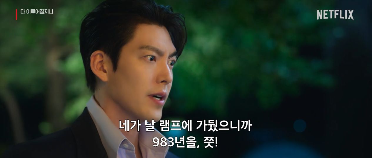 다 이루어질지니