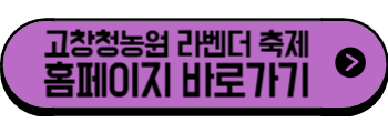 2025년 6월 전라도 축제, 행사(고창, 전주, 익산, 완주, 무주, 군산)