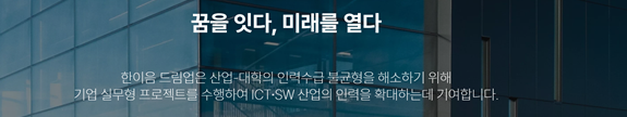킨텍스 전시회 일정 : 2025년 11월 한이음 드림업엑스포