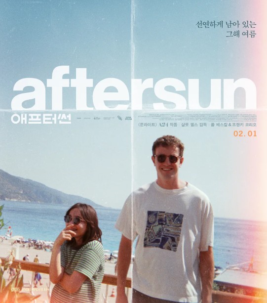 영화 애프터썬 관련 포스터