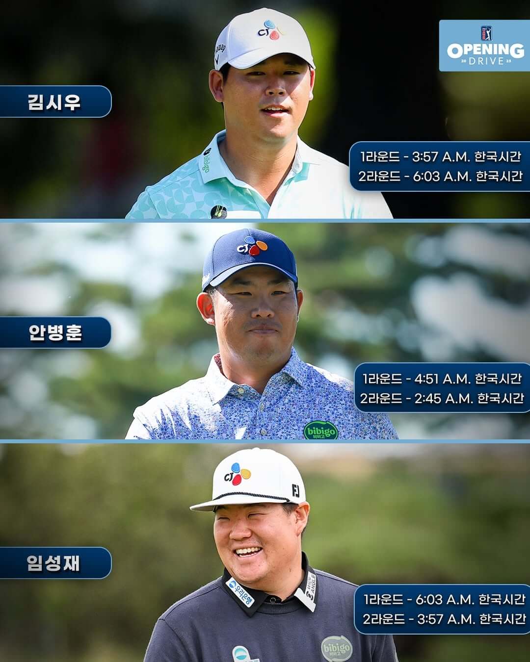 2025 PGA투어 센트리 토너먼트 오브 챔피언스