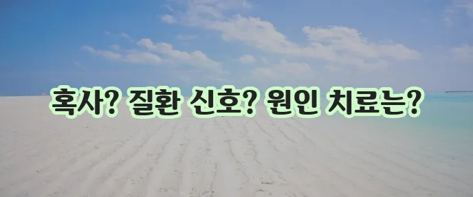 엄지 손가락 통증 원인과 치료 방법 확실히 알아볼까요?