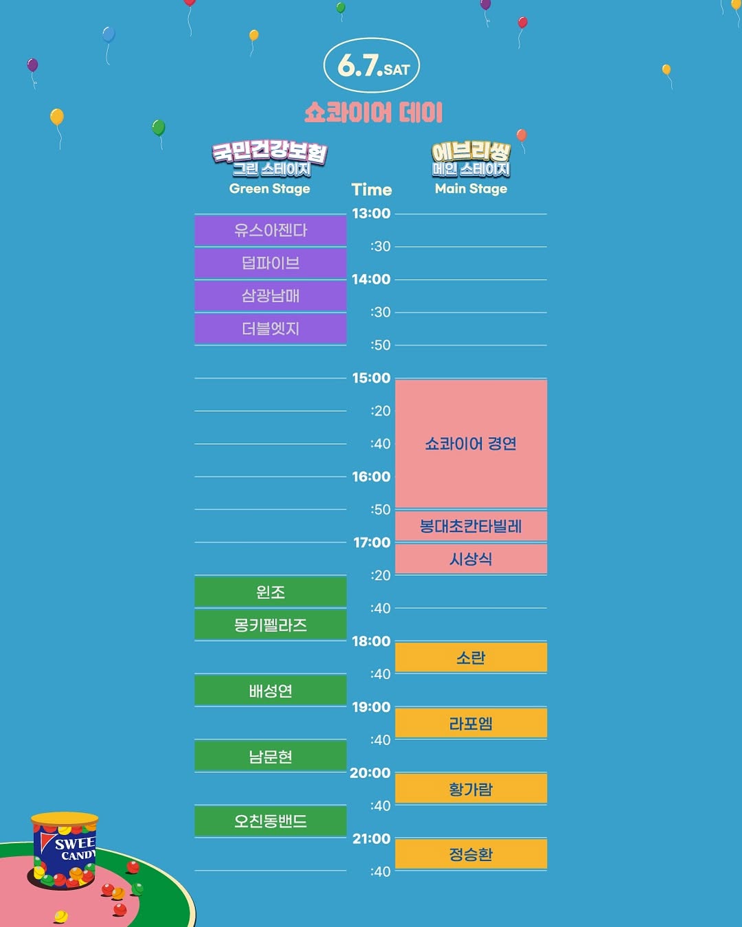 2025 원주 에브리씽 페스티벌