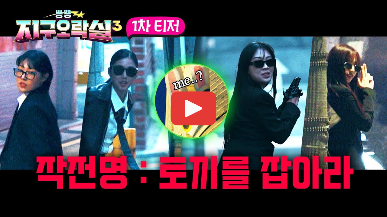 뿅뿅지구오락실3 촬영지 아부다비 만다린궁전부터 포르투갈 리스본까지 여행