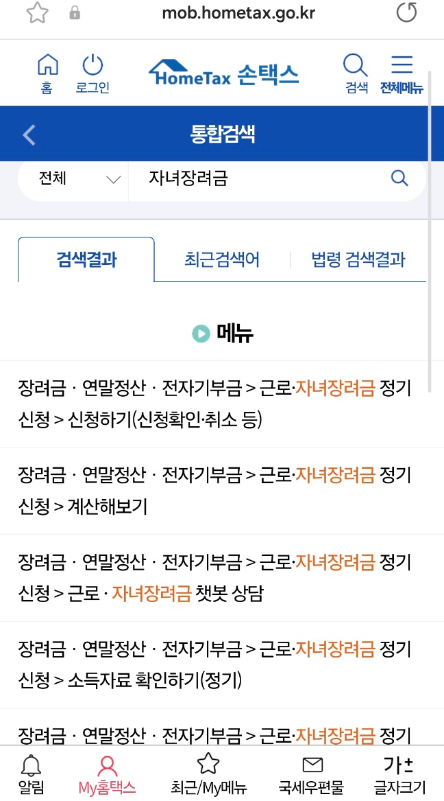 모바일 손택스 이미지2