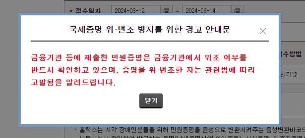 소득금액증명원 발급방법