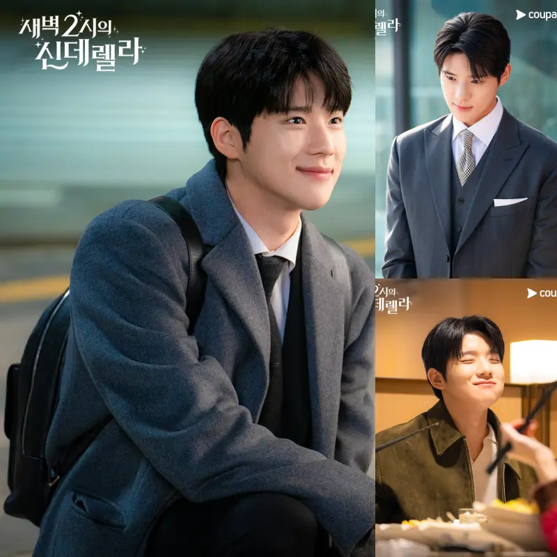 새벽 2시의 신데렐라에서 서주원 역을 맡은 문상민