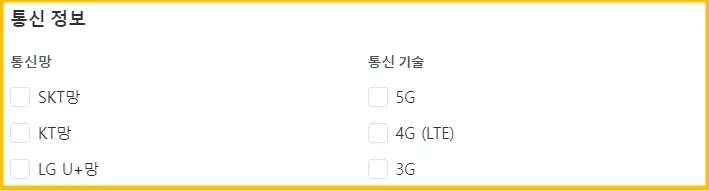 알뜰폰 요금제 비교 사이트, 가입 방법