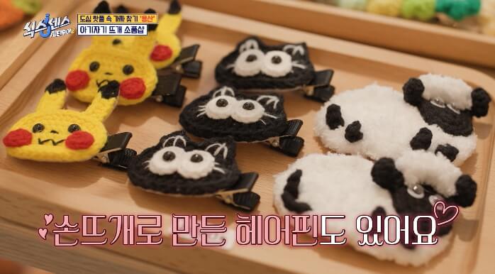 손뜨개-헤어핀