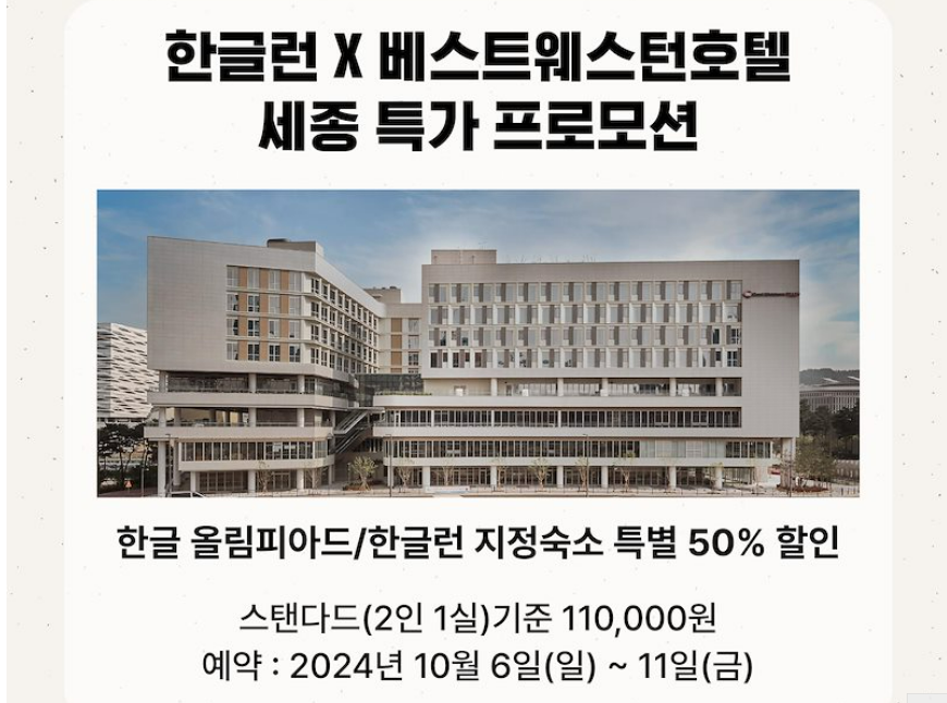 2024-한글런-기념품-안내