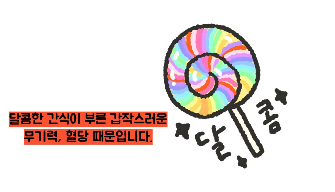 혈당 스파이크 증상