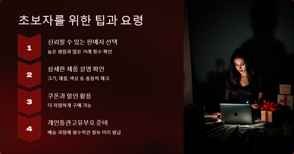 온라인쇼핑