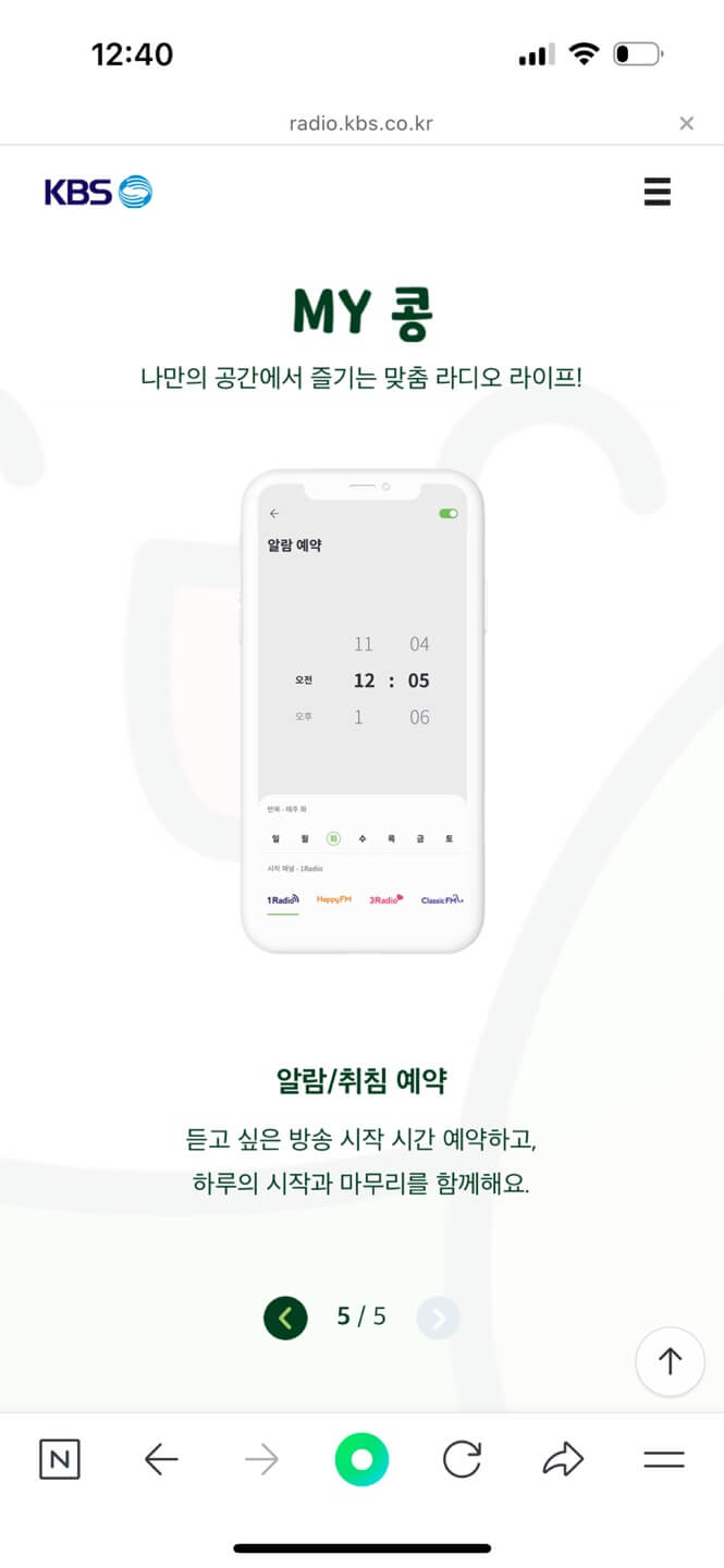 라디오콩 다운받기22