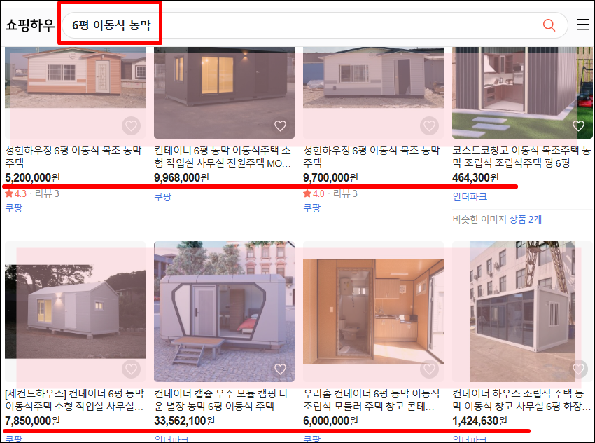 농막 주택 종류