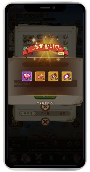 버섯커 키우기 쿠폰 입력 방법 및 쿠폰 번호 안내