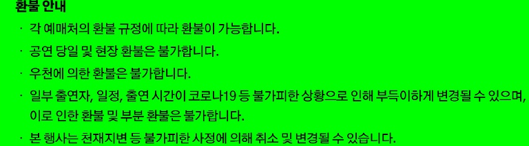 2024 워터밤 주의사항