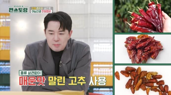 찜닭-매운맛내기