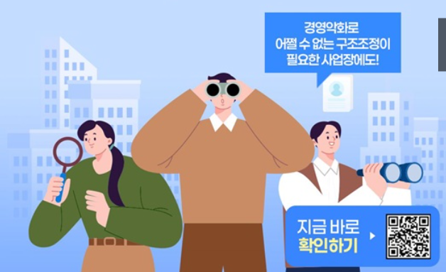 고용지원금 환급 어디서 받을 수 있을까? 총정리!