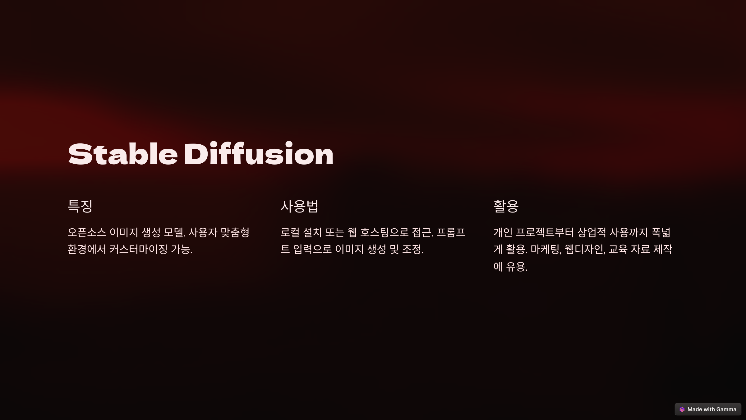 이미지 생성 AI 도구 추천 5가지