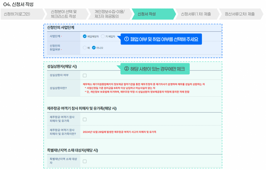 원스톱폐업지원