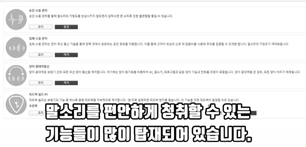 다채널의 성능