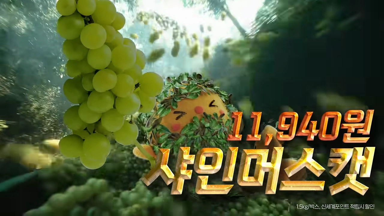 이마트-고래잇-페스타-세일