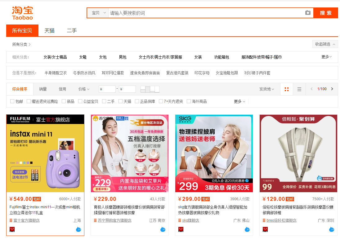 타오바오 직배송 직구방법