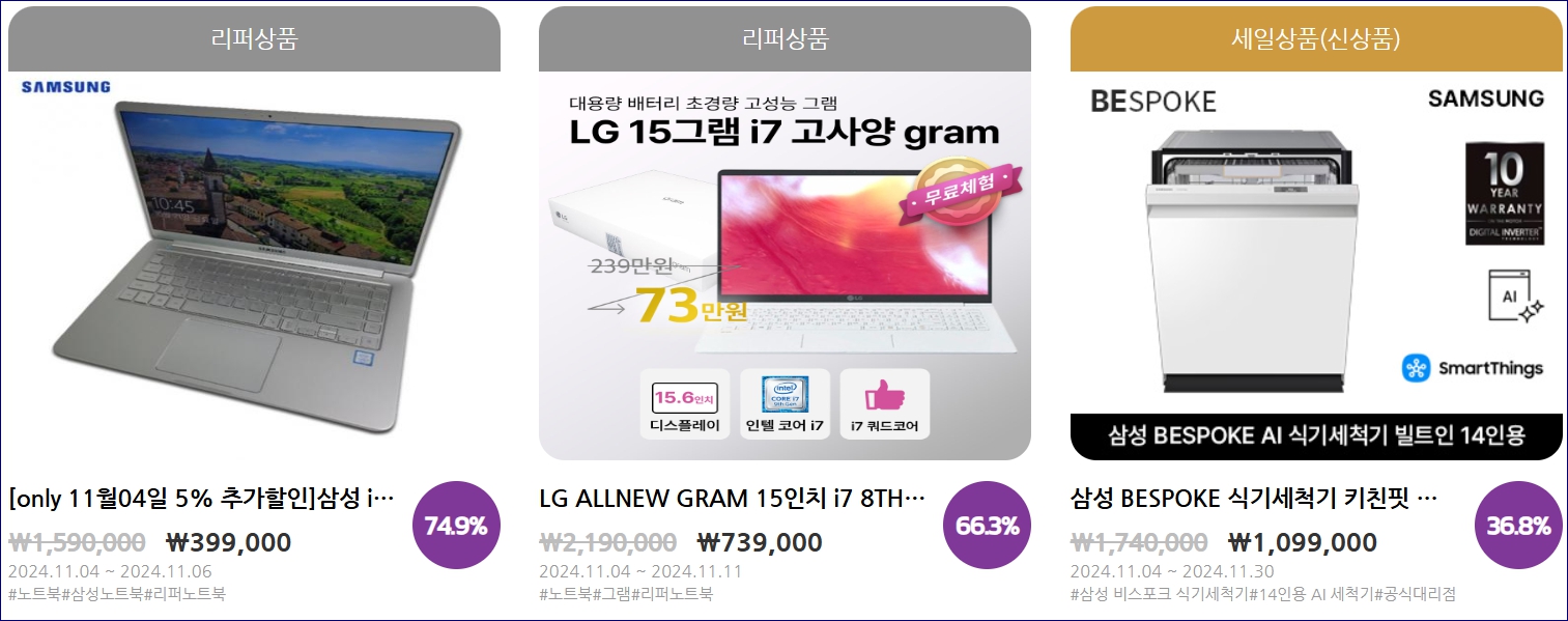 코리아세일페스타 기간 자동차 가전