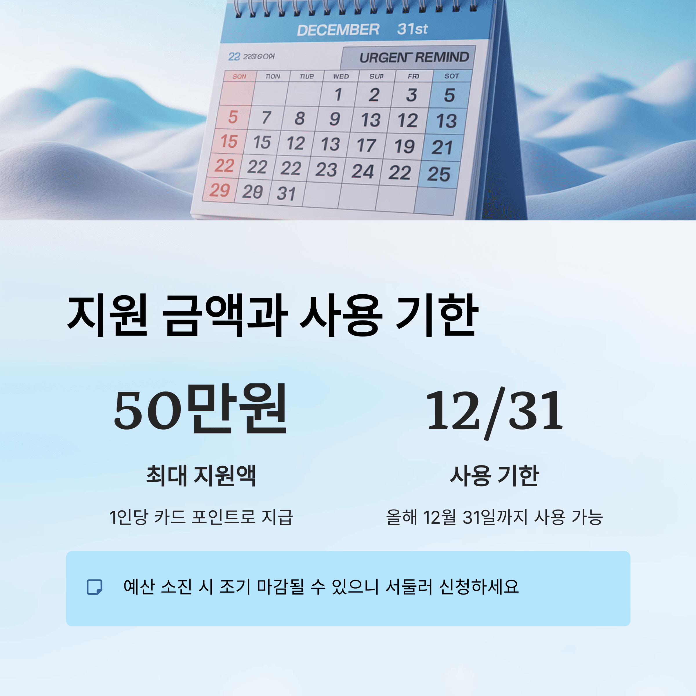 소상공인 부담경감 크레딧 총 정리