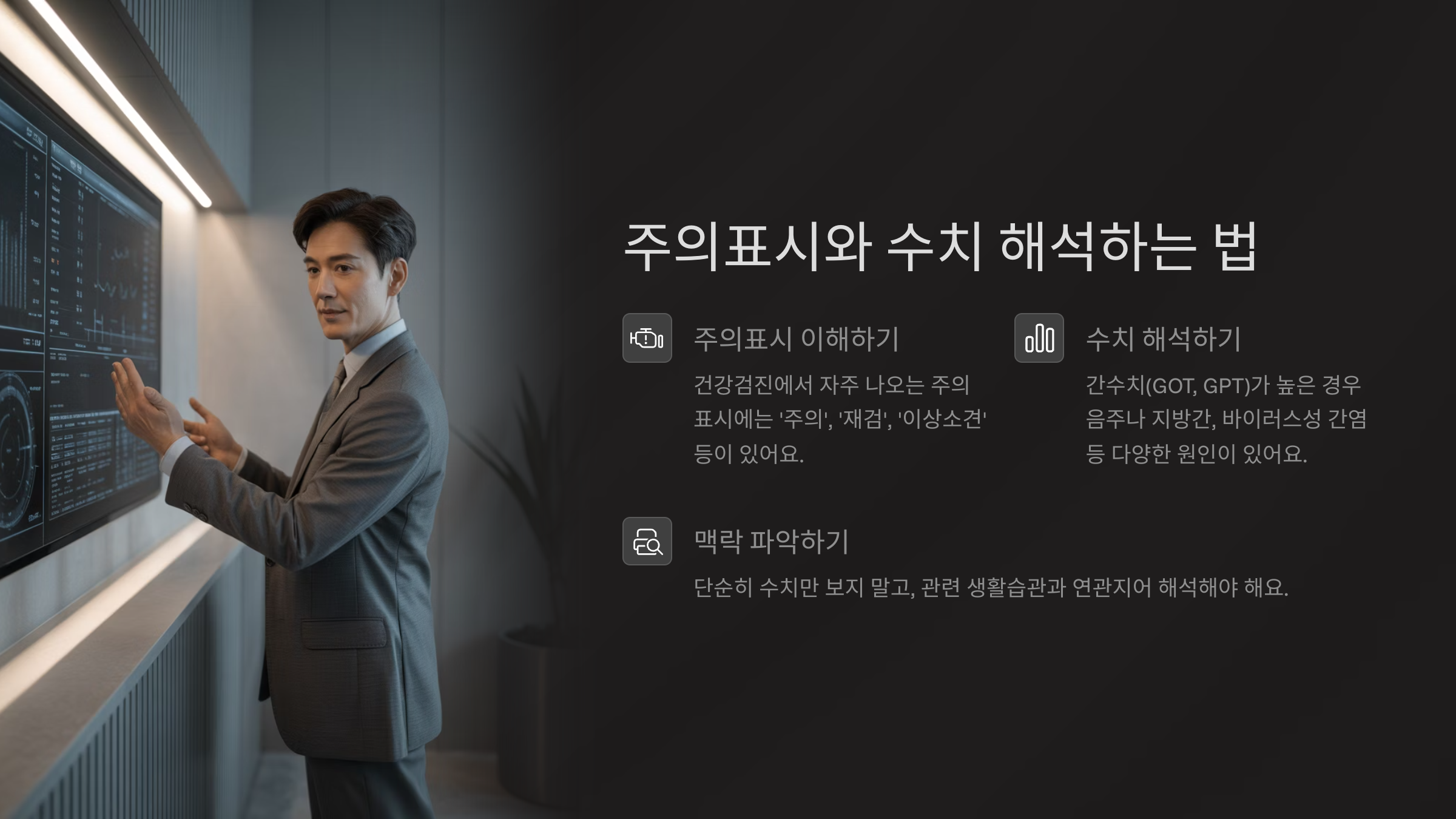 주의표시와 수치 해석하는 법