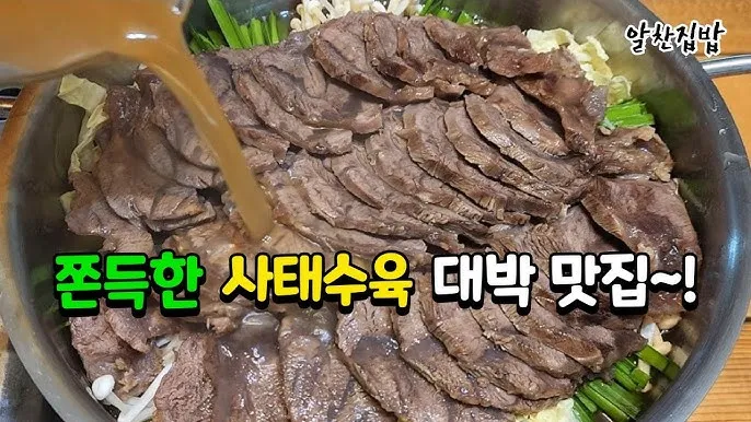 아롱사태 수육 전골 소스 맛있는 소고기 아롱사태 수육 삶는법 완벽 레시피_4