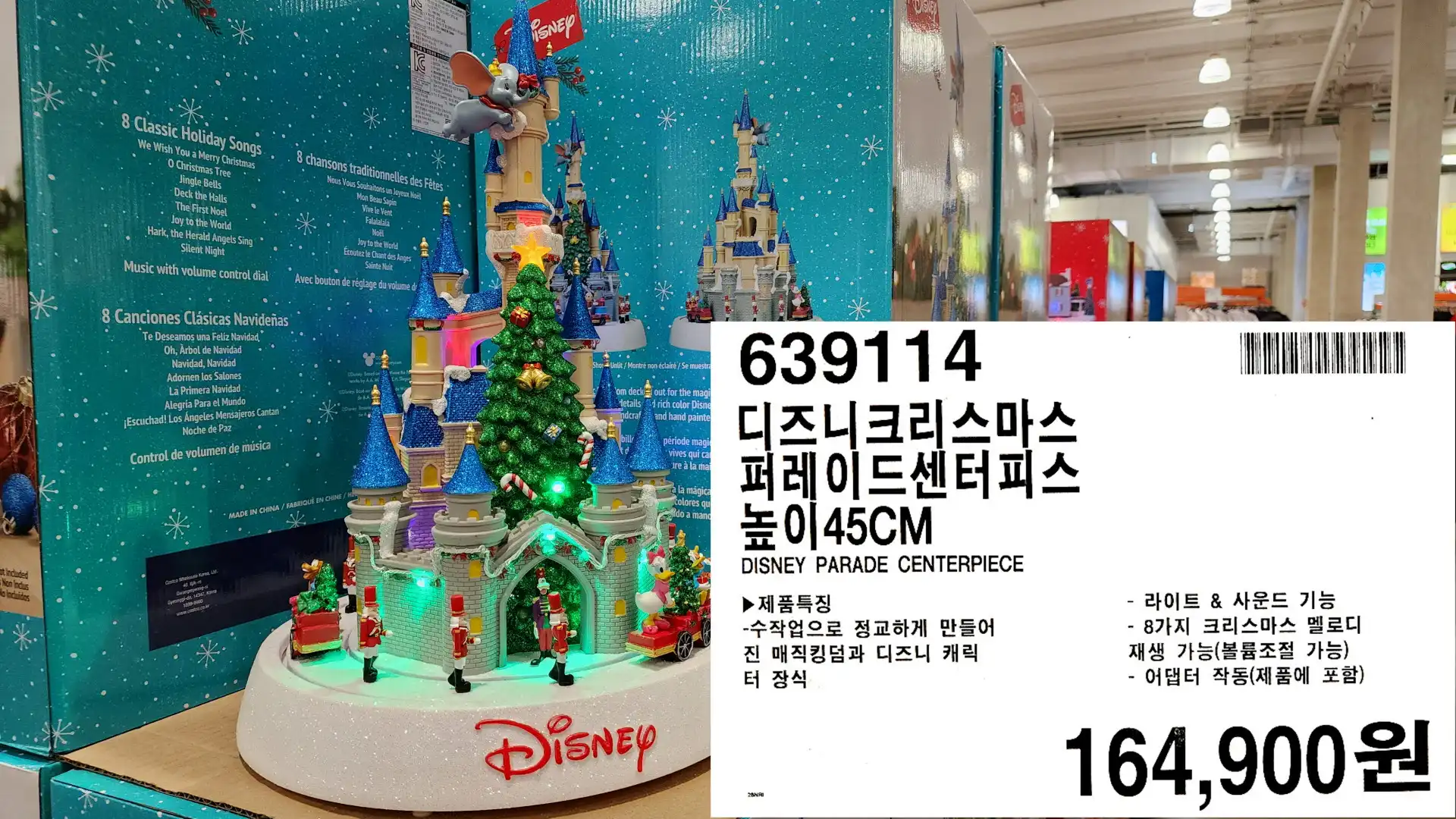 디즈니크리스마스
퍼레이드센터피스
높이45CM
DISNEY PARADE CENTERPIECE
