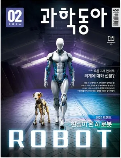 과학동아