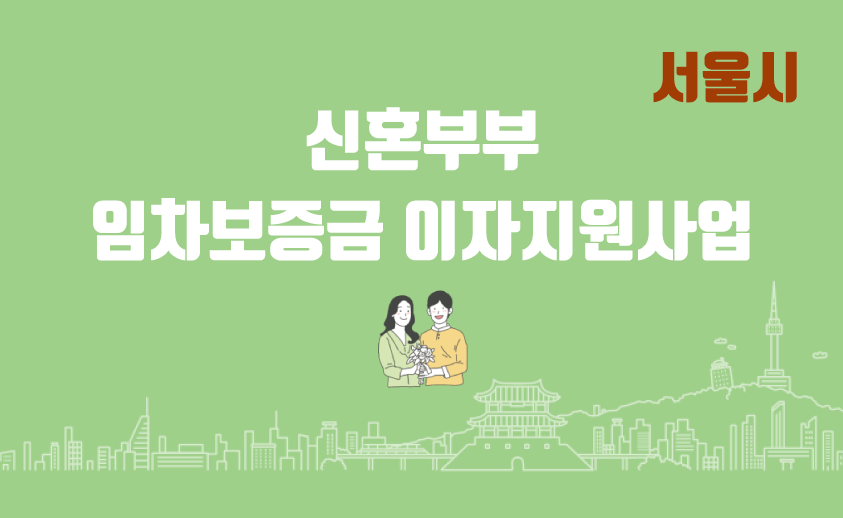 신청 및 진행과정