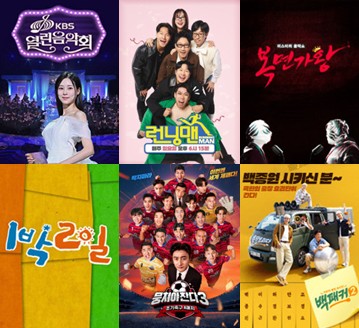 [재방송 다시보기] 일요일 방영 예능