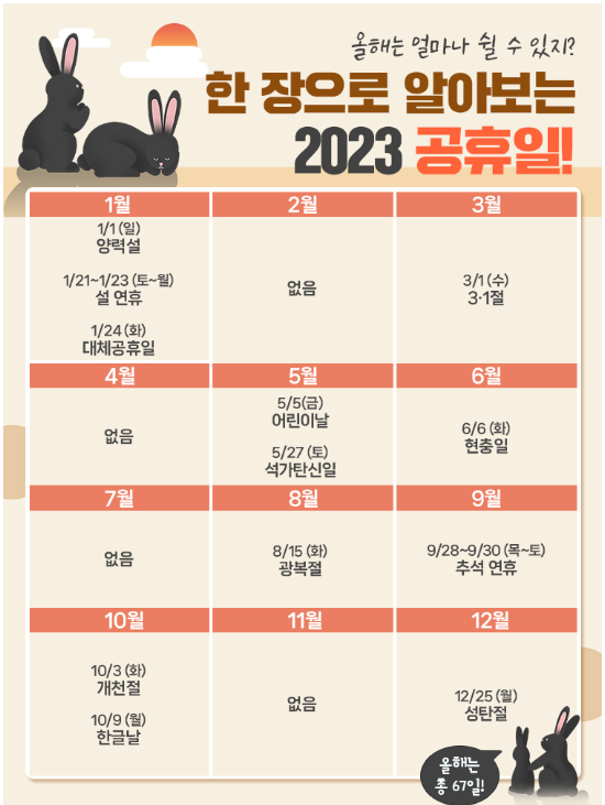 대체공휴일