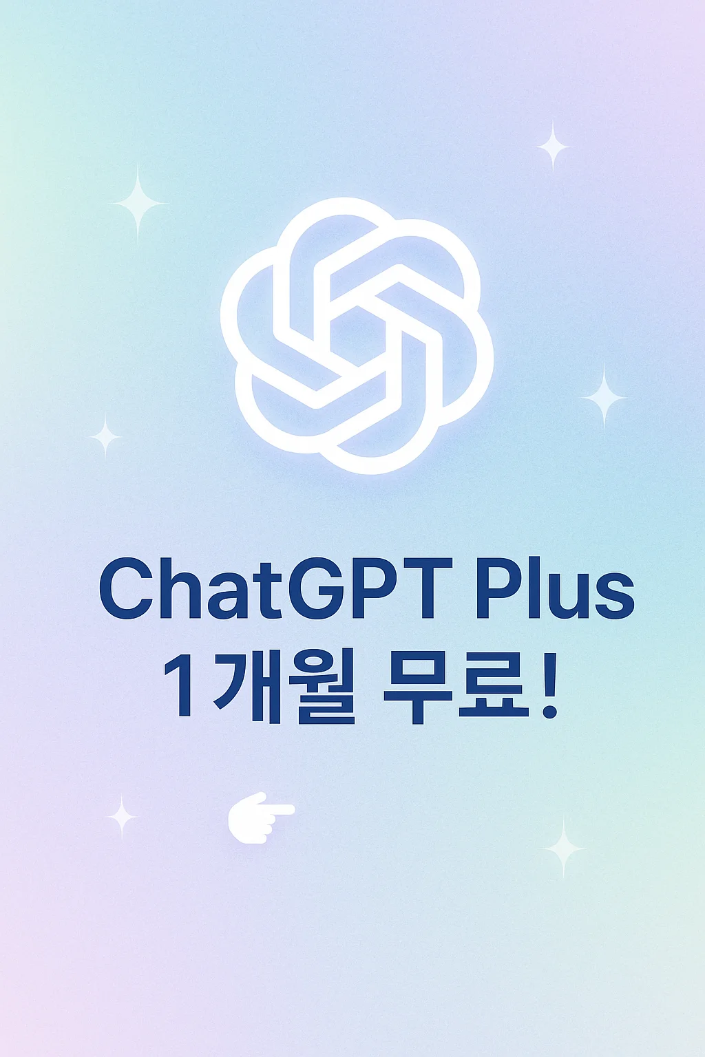 Sora 5초 영상 생성 프롬프트 공개, ChatGPT Plus 1개월 무료