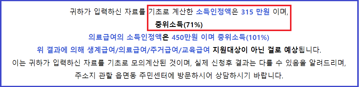 꿈나래통장 모의결과 예시