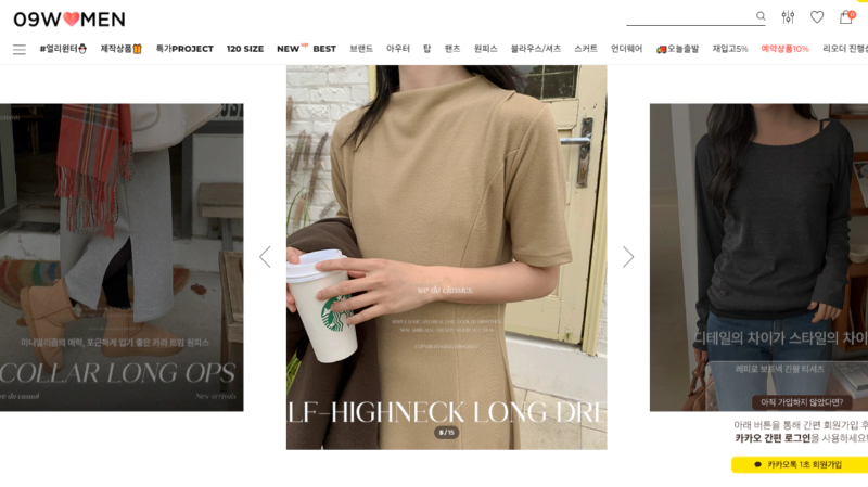 빅사이즈 여성의류 쇼핑몰 - 공구우먼