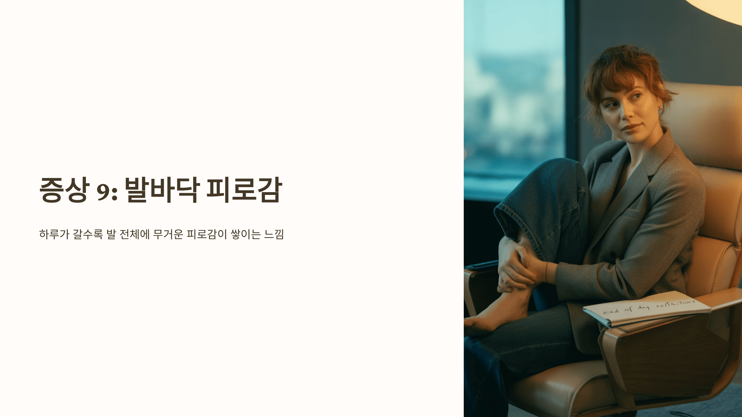 족저 근막염 증상 사진입니다.